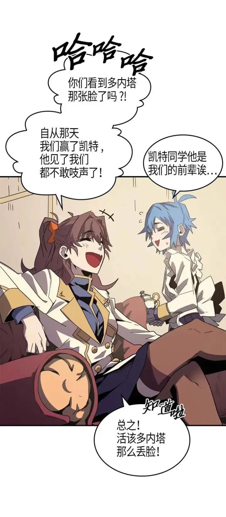 漫画《归还者的魔法要特别》103 103第28张图