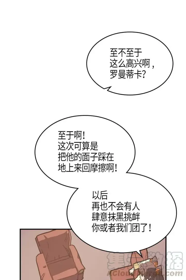 漫画《归还者的魔法要特别》103 103第29张图