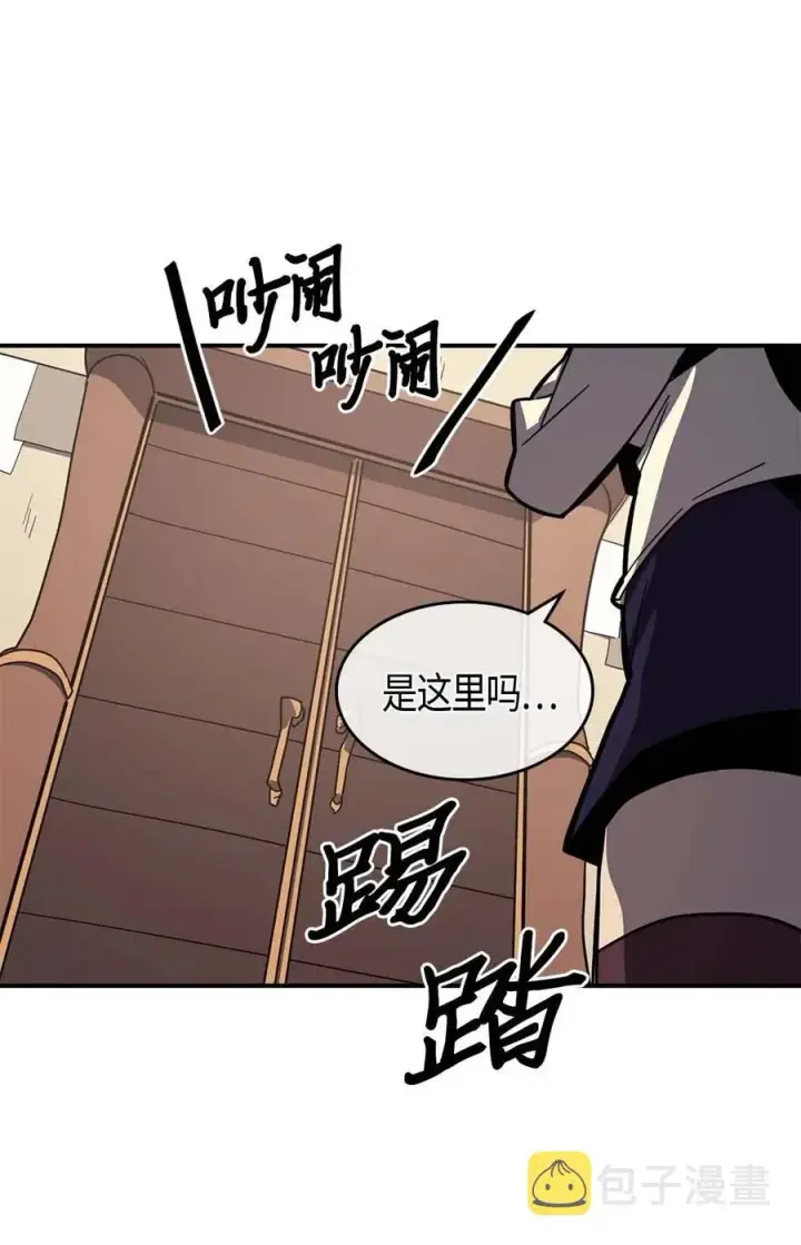 漫画《归还者的魔法要特别》103 103第31张图