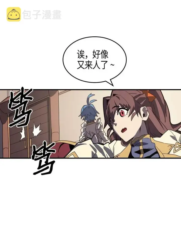 漫画《归还者的魔法要特别》103 103第32张图