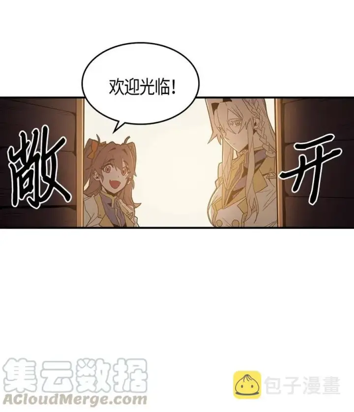 漫画《归还者的魔法要特别》103 103第33张图
