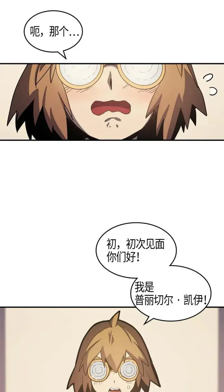 漫画《归还者的魔法要特别》103 103第34张图