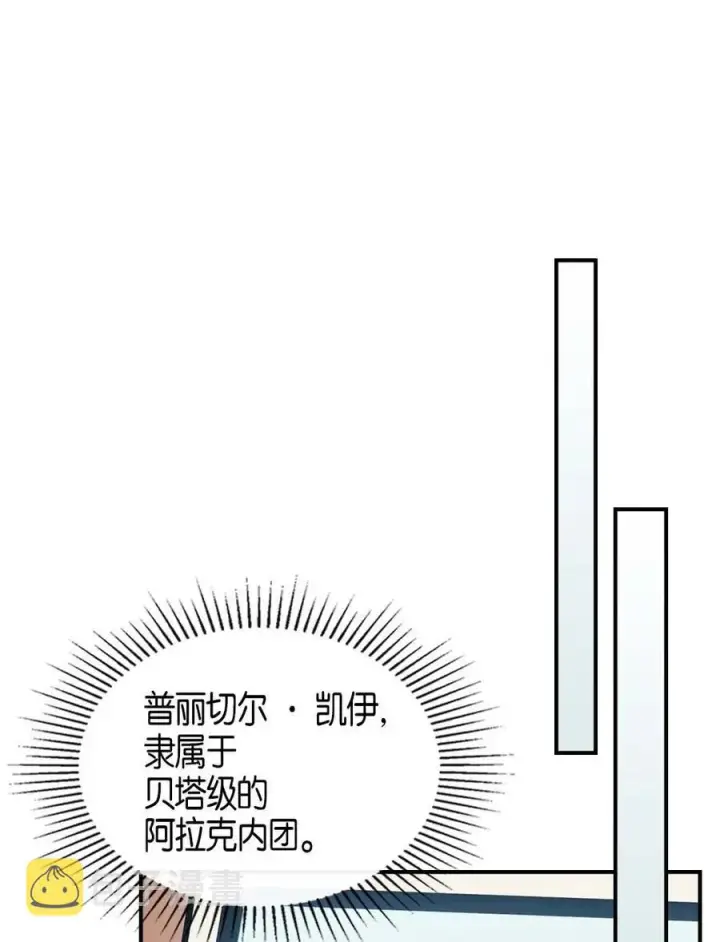 漫画《归还者的魔法要特别》103 103第36张图