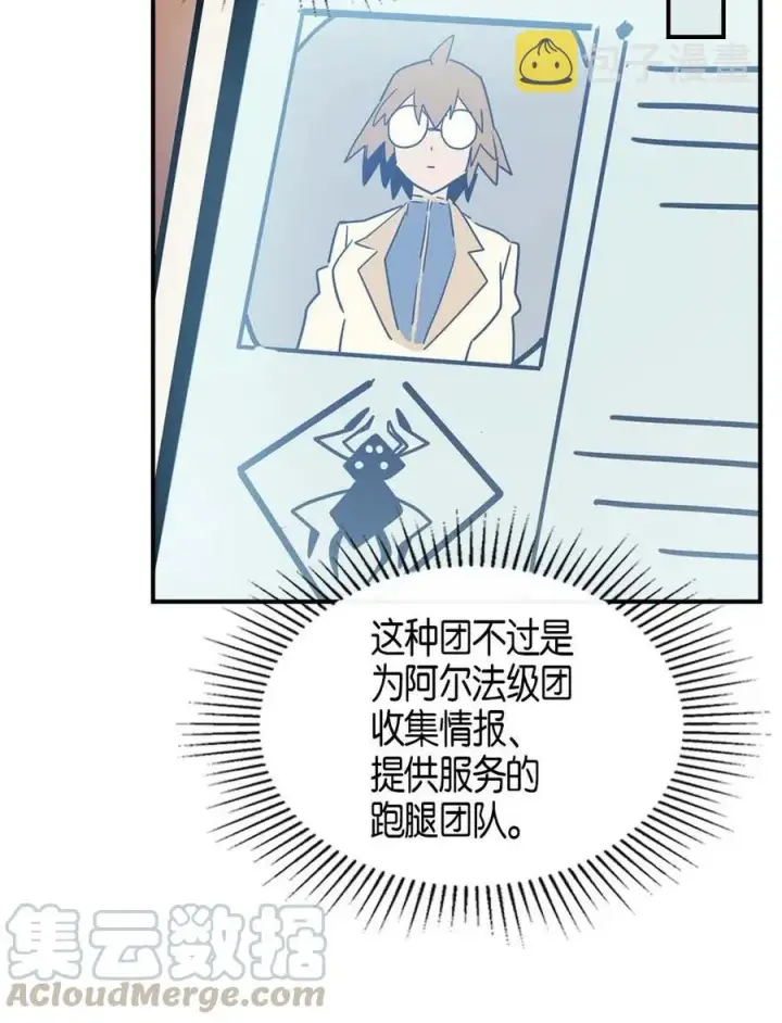 漫画《归还者的魔法要特别》103 103第37张图