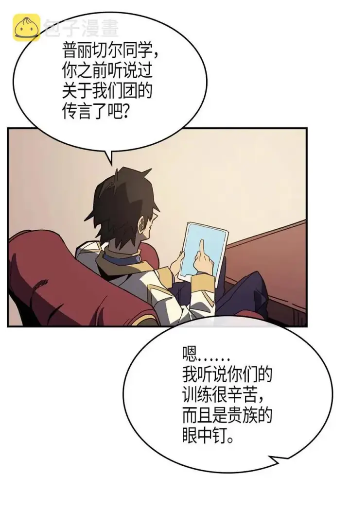漫画《归还者的魔法要特别》103 103第39张图