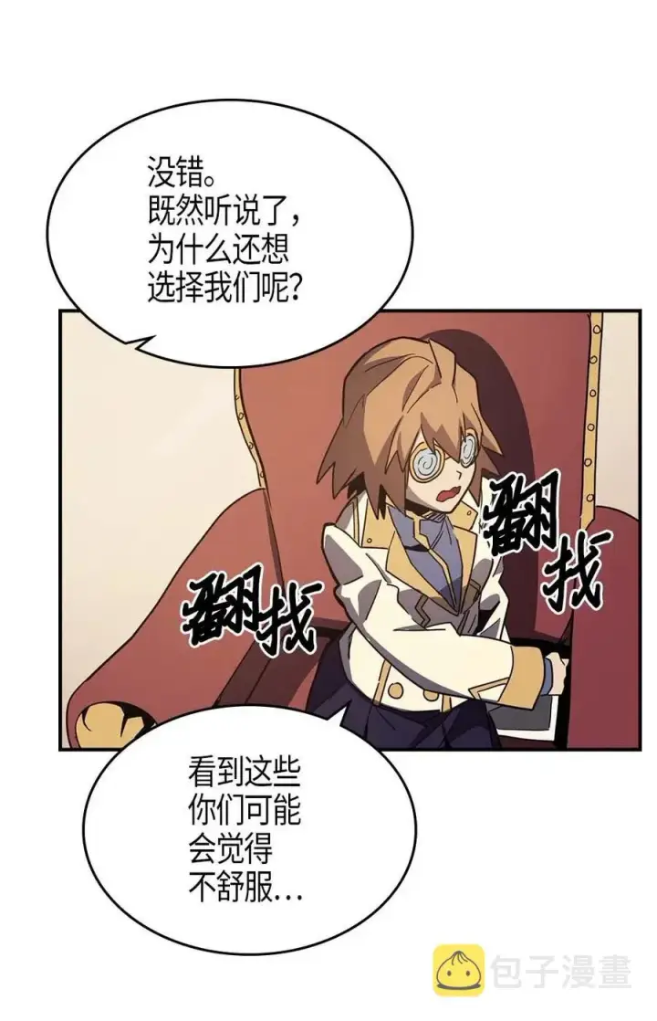 漫画《归还者的魔法要特别》103 103第40张图