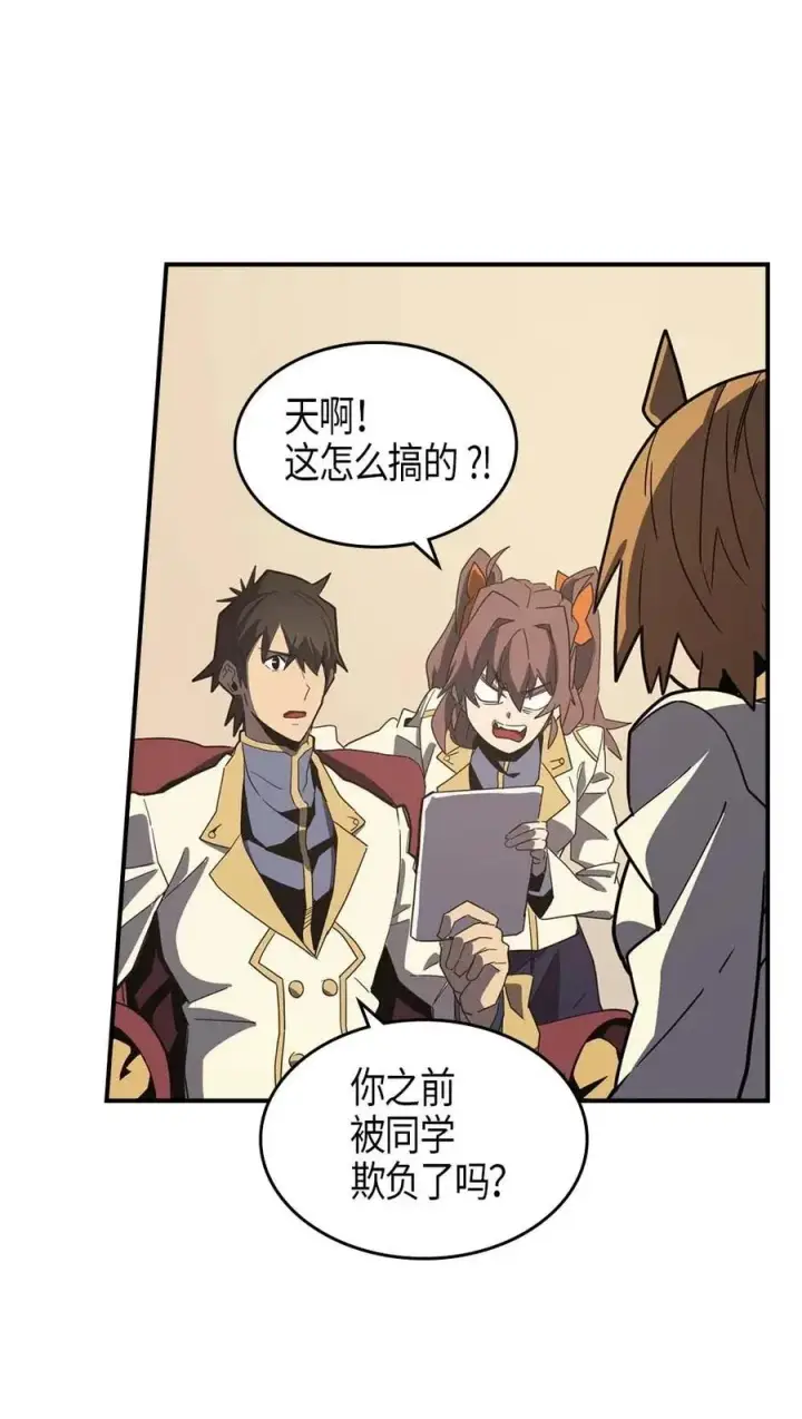 漫画《归还者的魔法要特别》103 103第43张图