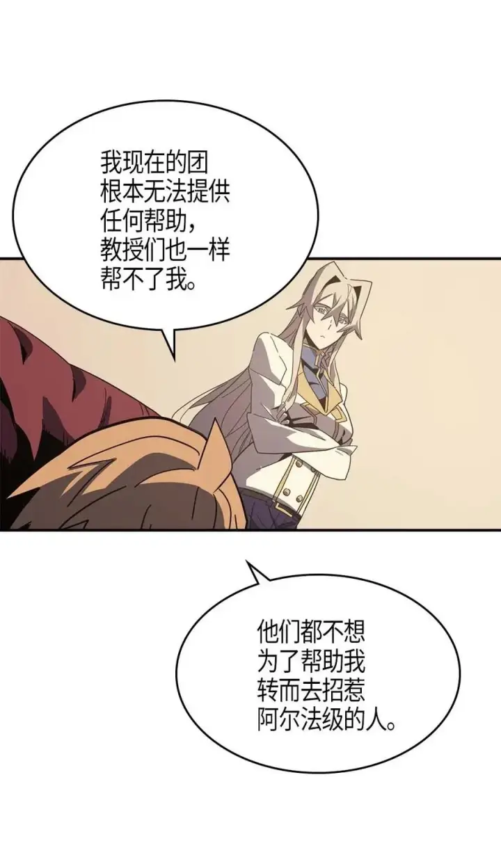 漫画《归还者的魔法要特别》103 103第44张图