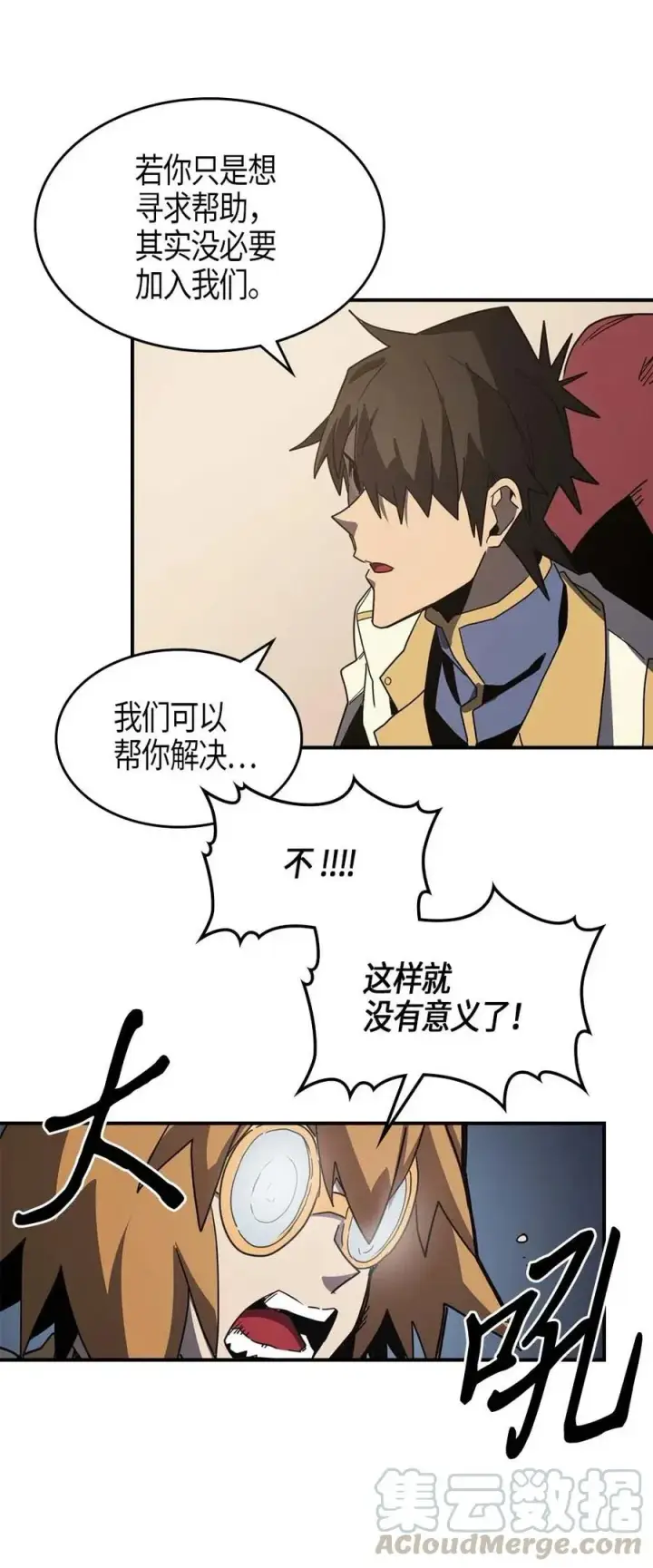 漫画《归还者的魔法要特别》103 103第45张图