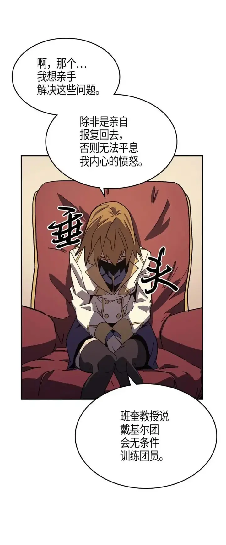 漫画《归还者的魔法要特别》103 103第46张图