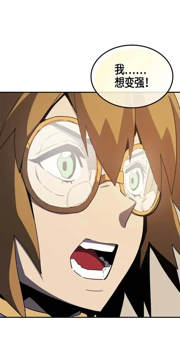 漫画《归还者的魔法要特别》103 103第47张图