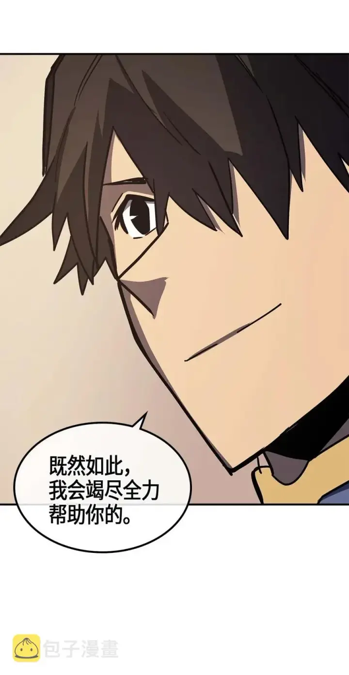 漫画《归还者的魔法要特别》103 103第48张图