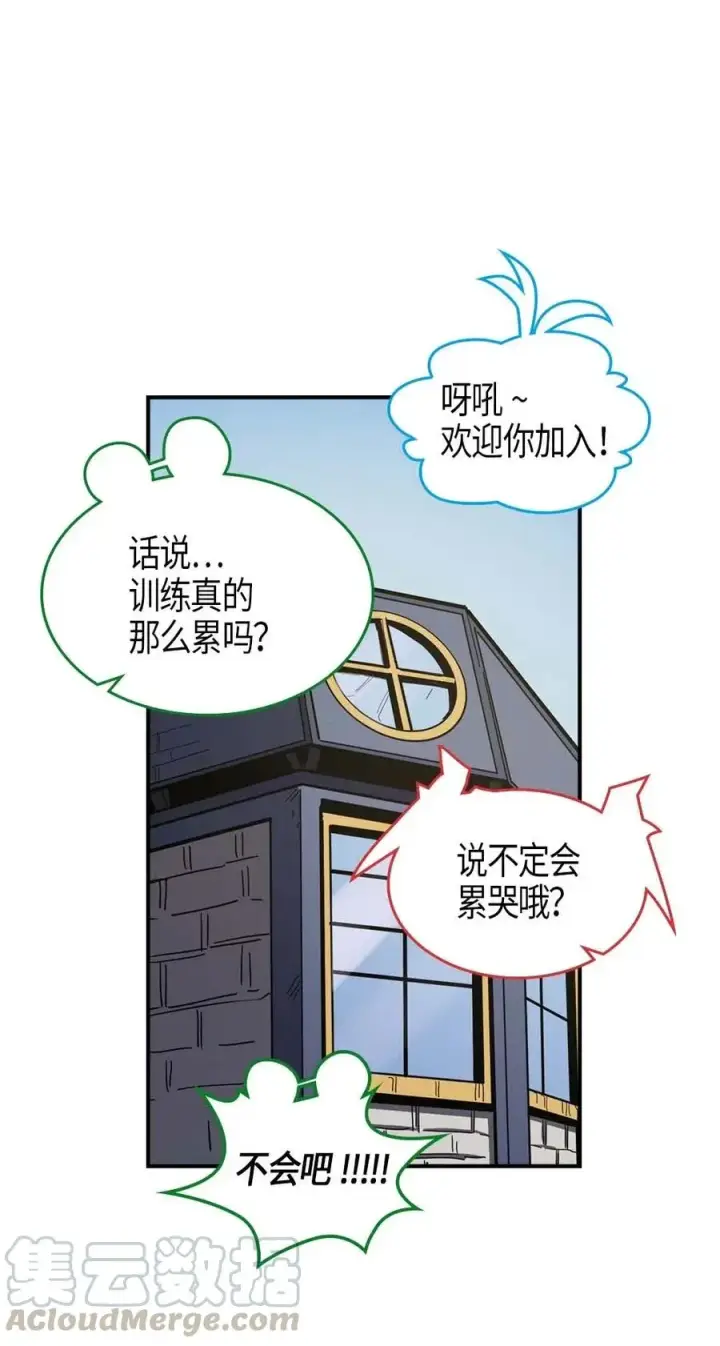 漫画《归还者的魔法要特别》103 103第49张图