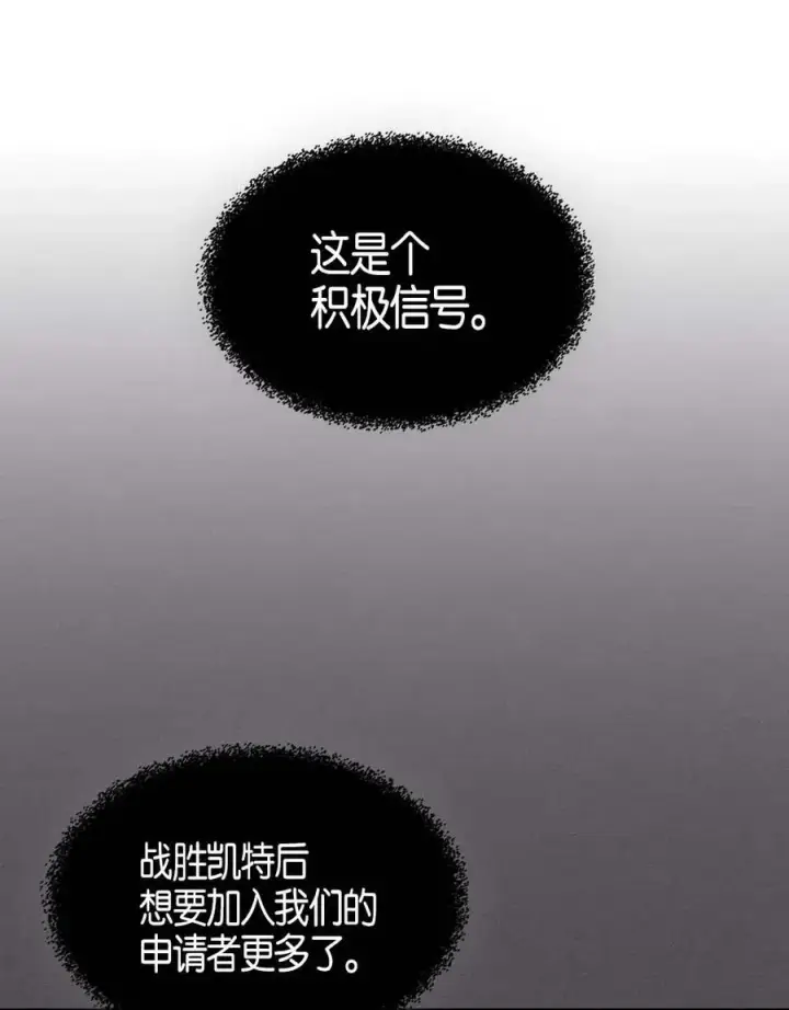 漫画《归还者的魔法要特别》103 103第50张图