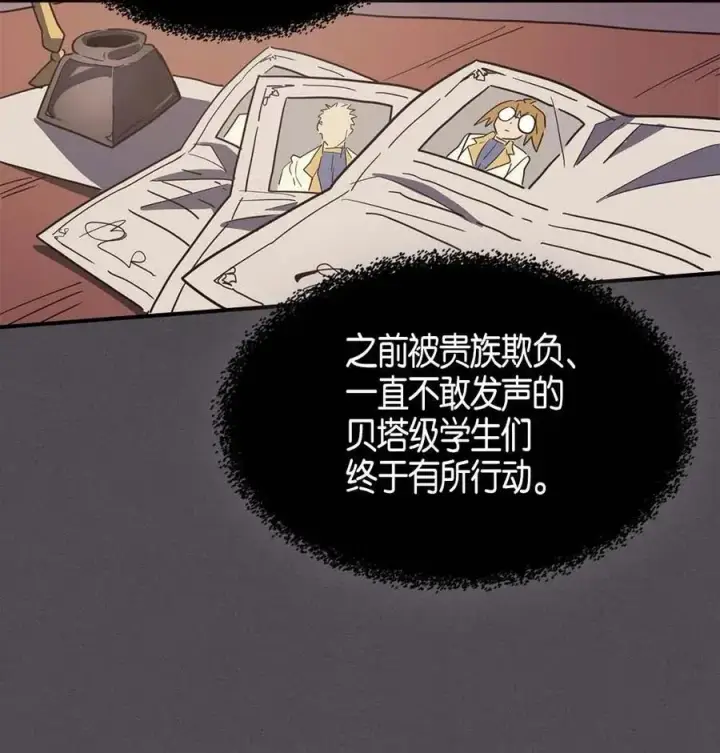 漫画《归还者的魔法要特别》103 103第51张图