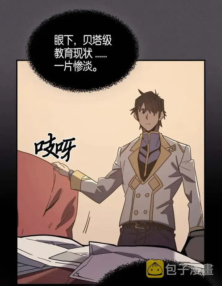漫画《归还者的魔法要特别》103 103第52张图