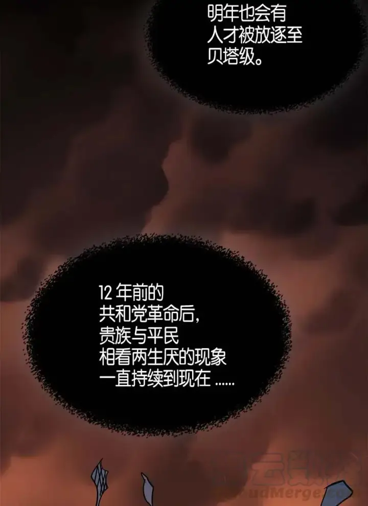 漫画《归还者的魔法要特别》103 103第53张图