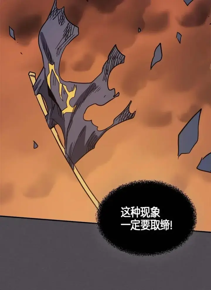 漫画《归还者的魔法要特别》103 103第54张图