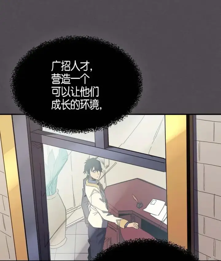 漫画《归还者的魔法要特别》103 103第55张图