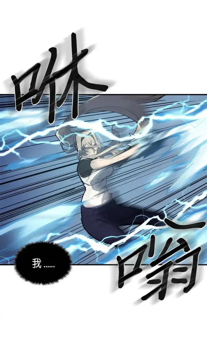 漫画《归还者的魔法要特别》103 103第60张图