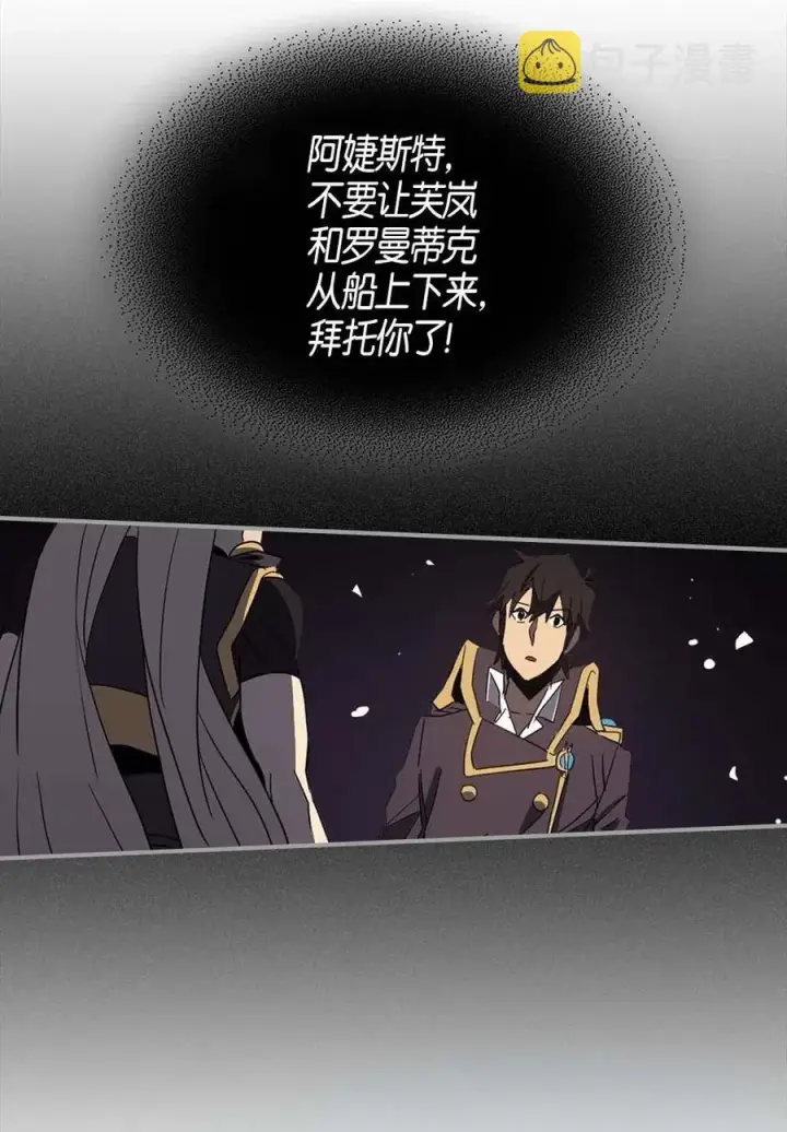 漫画《归还者的魔法要特别》103 103第62张图