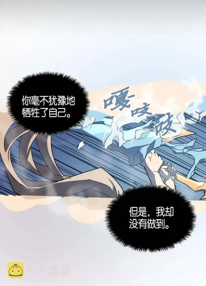 漫画《归还者的魔法要特别》103 103第63张图