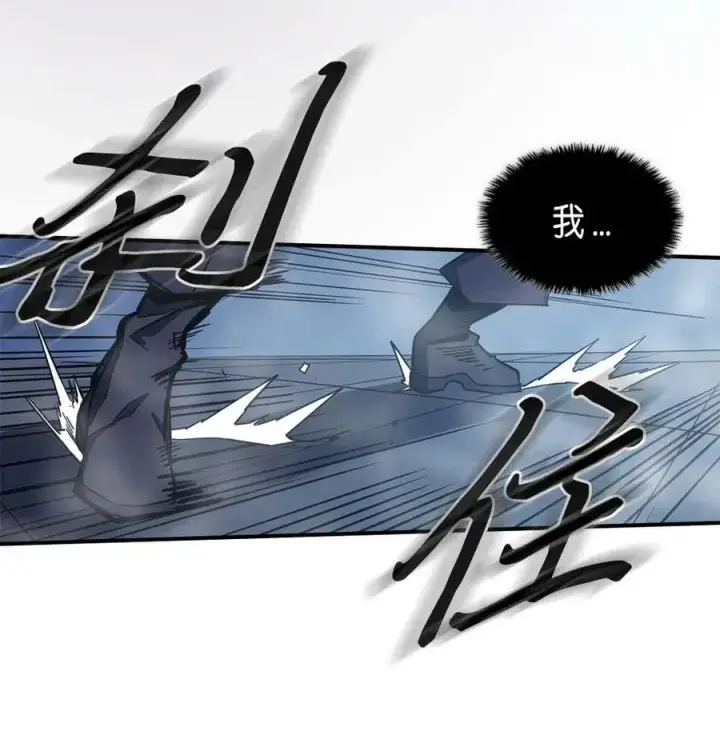 漫画《归还者的魔法要特别》103 103第64张图