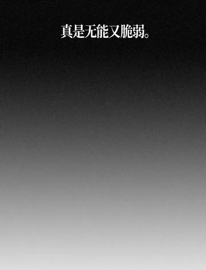漫画《归还者的魔法要特别》103 103第70张图
