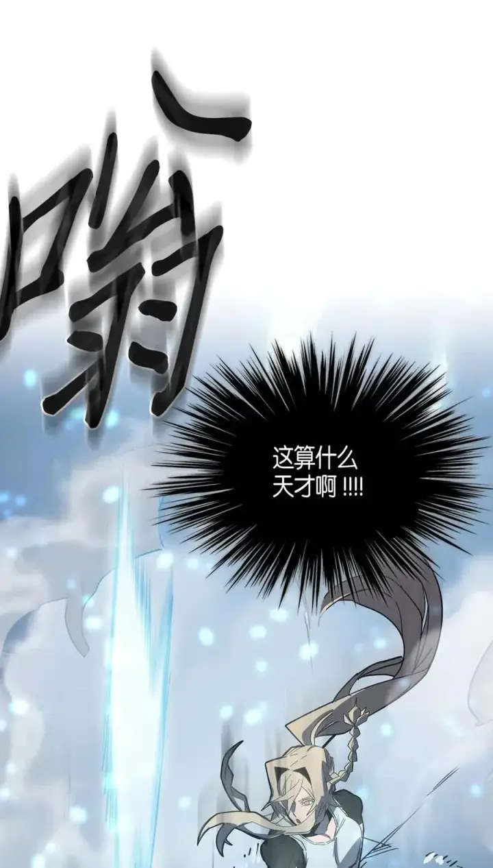 漫画《归还者的魔法要特别》103 103第72张图