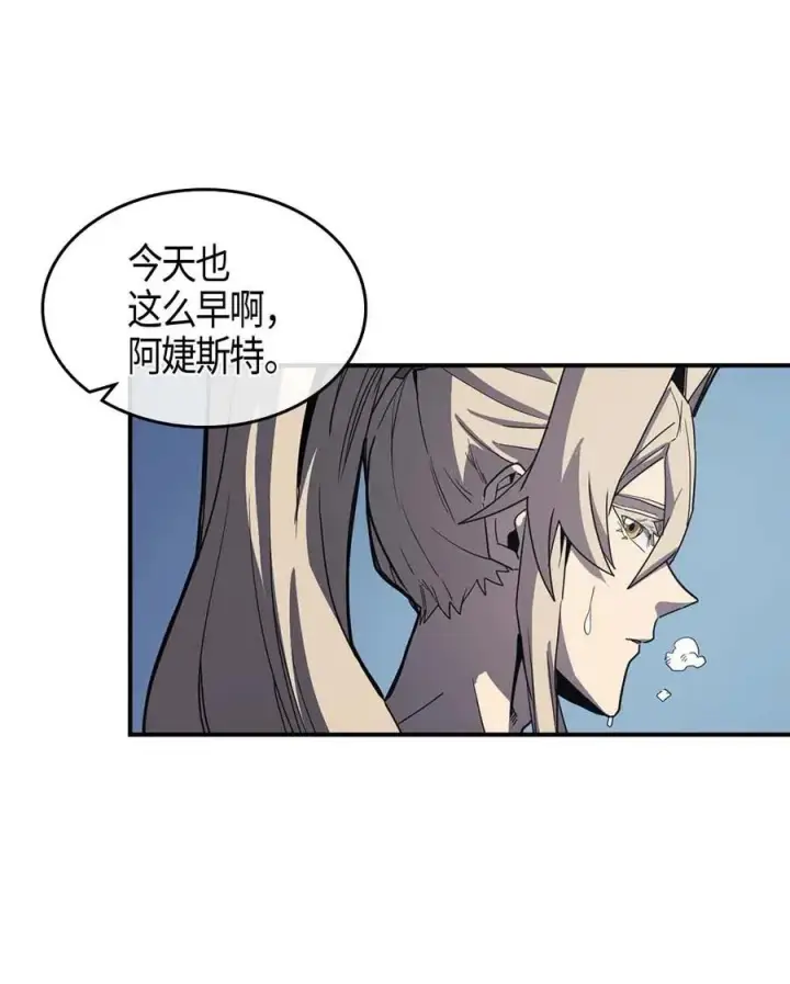 漫画《归还者的魔法要特别》103 103第76张图