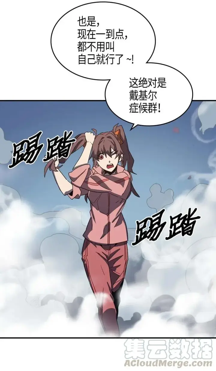 漫画《归还者的魔法要特别》103 103第77张图