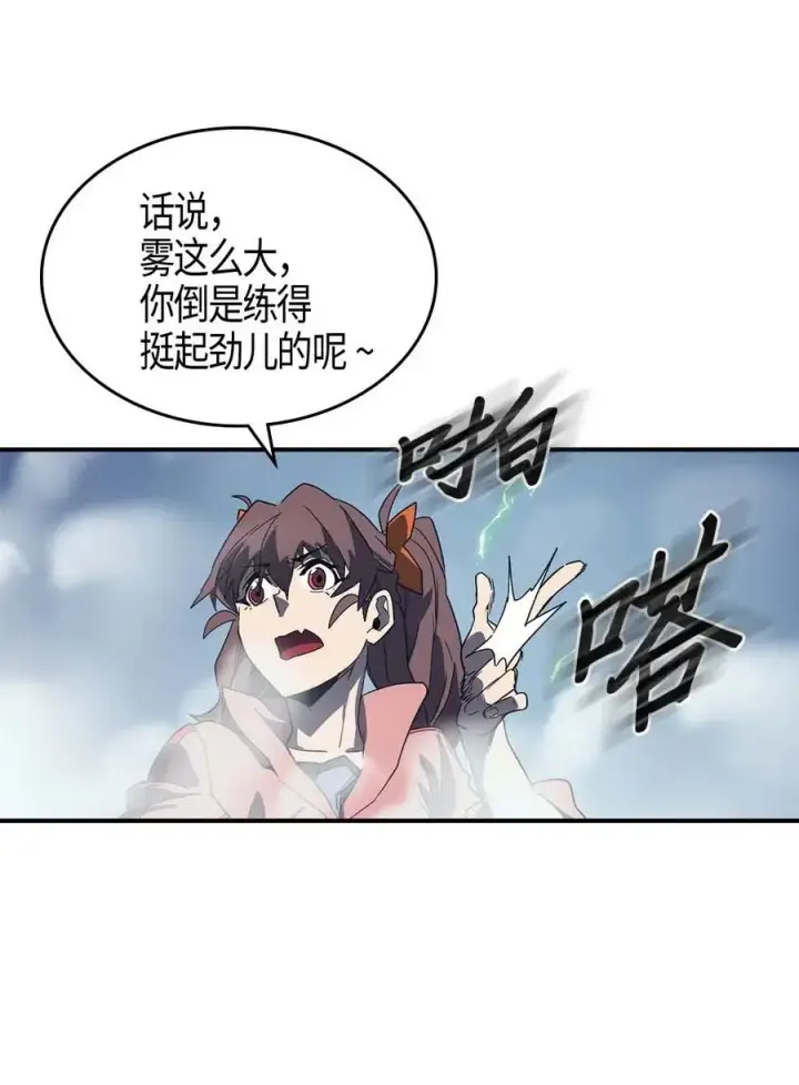 漫画《归还者的魔法要特别》103 103第78张图