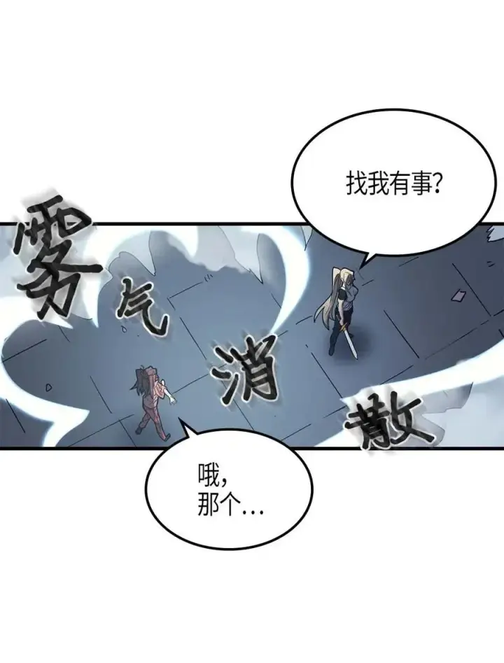 漫画《归还者的魔法要特别》103 103第79张图
