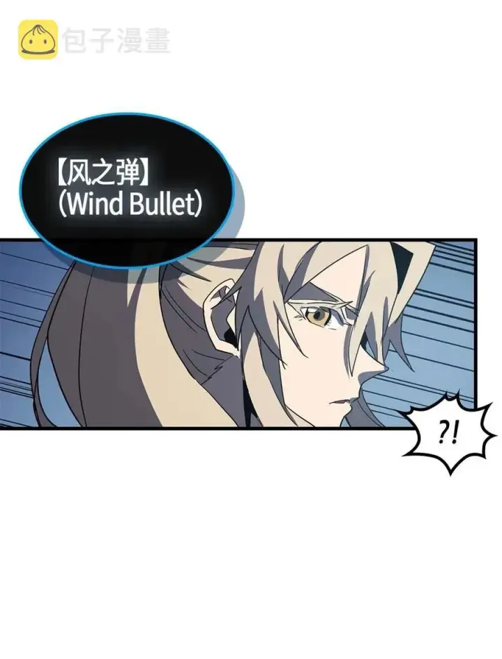 漫画《归还者的魔法要特别》103 103第80张图
