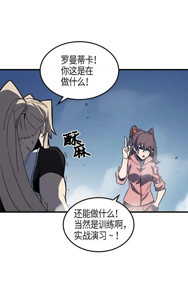 漫画《归还者的魔法要特别》103 103第82张图
