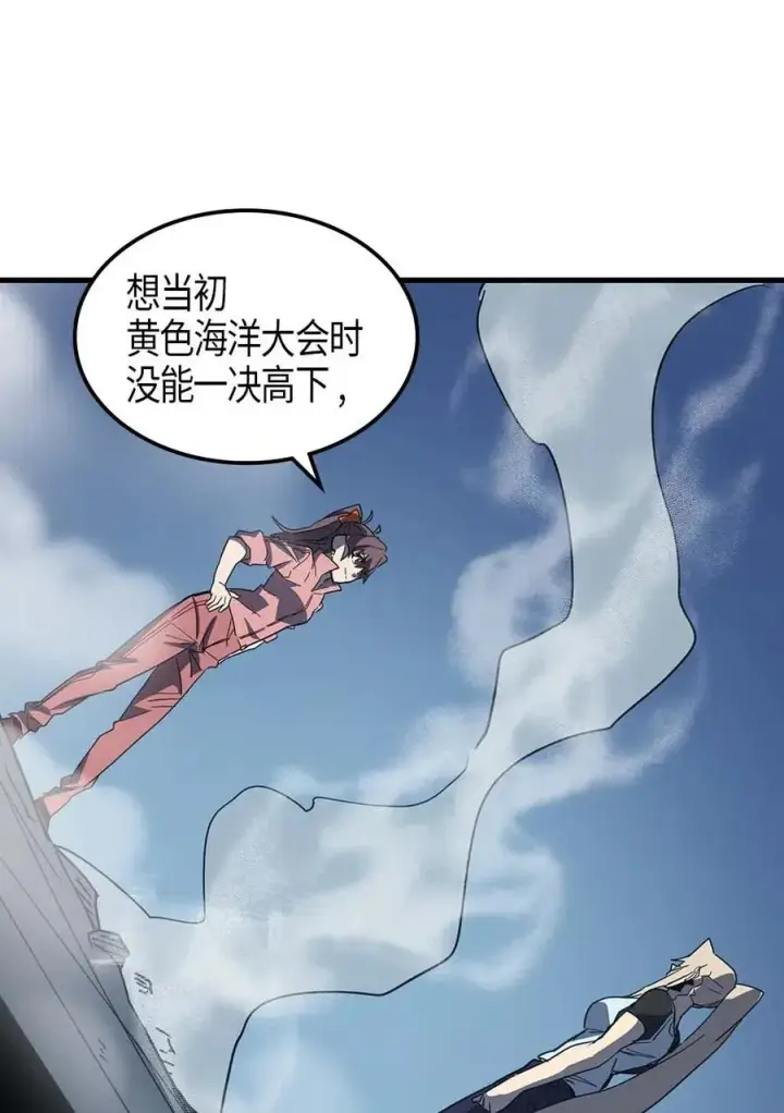 漫画《归还者的魔法要特别》103 103第83张图