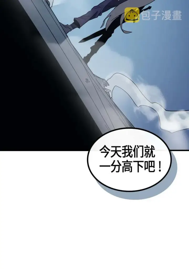 漫画《归还者的魔法要特别》103 103第84张图