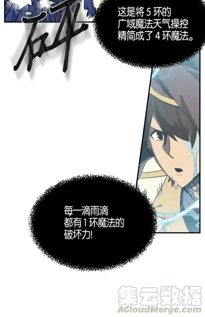漫画《归还者的魔法要特别》103 103第9张图