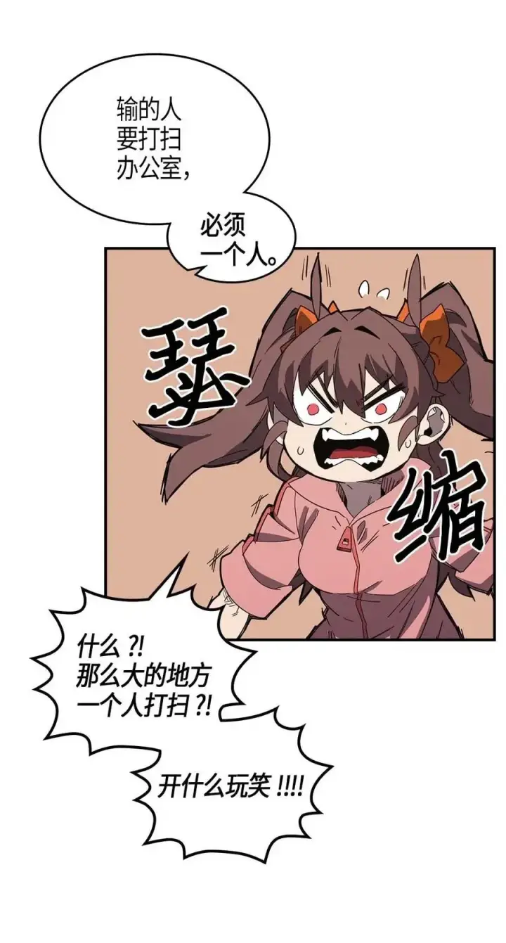 漫画《归还者的魔法要特别》104 104第10张图