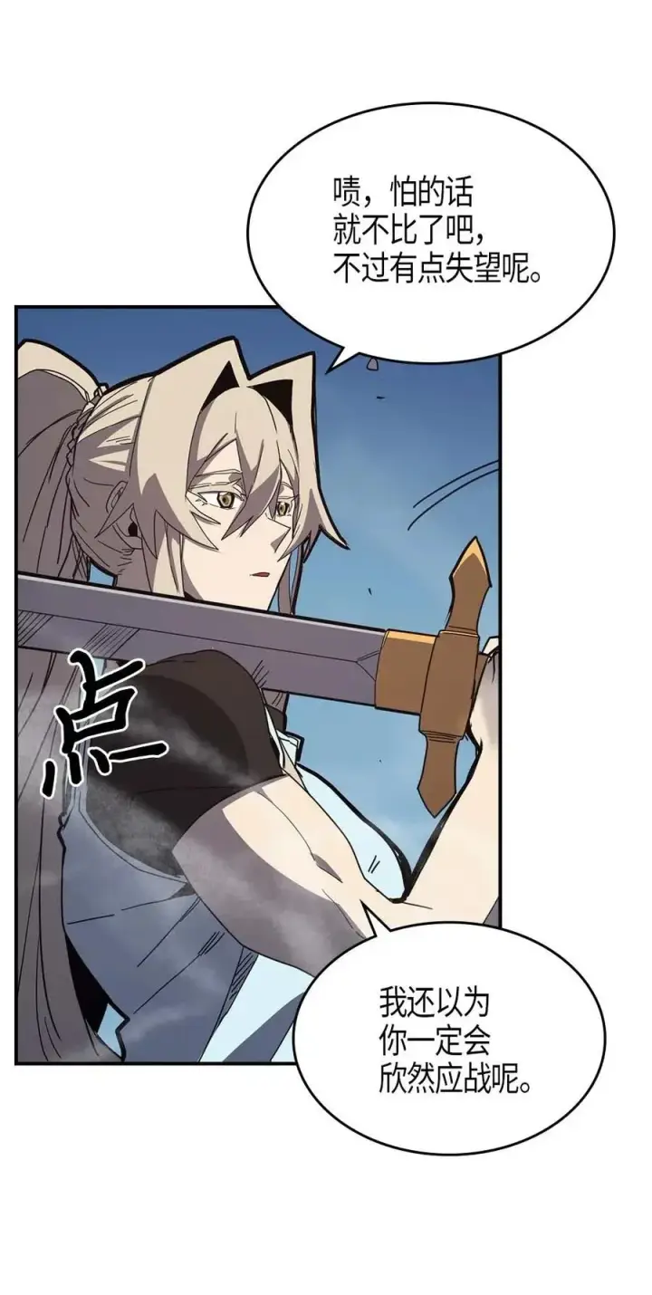 漫画《归还者的魔法要特别》104 104第11张图