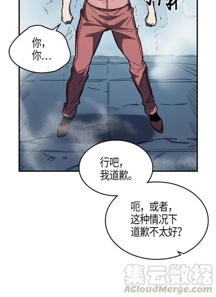 漫画《归还者的魔法要特别》104 104第13张图