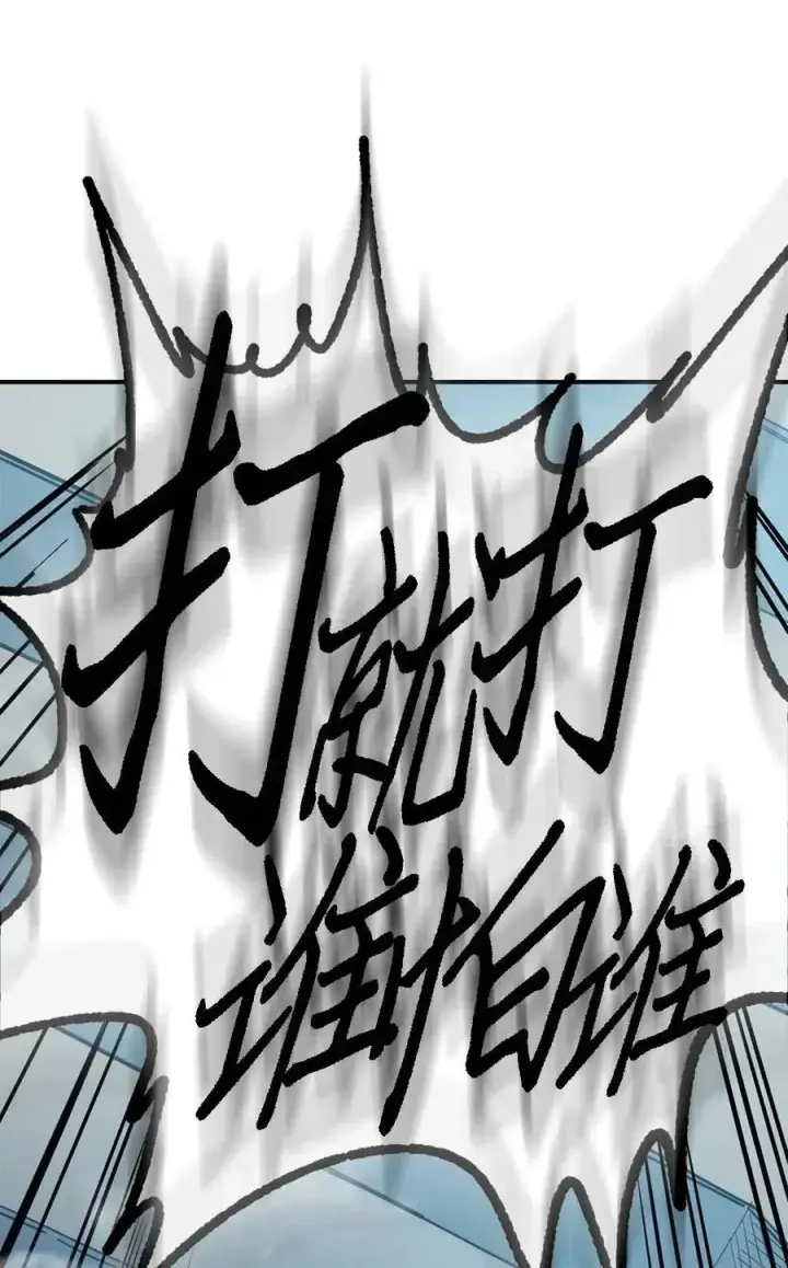 漫画《归还者的魔法要特别》104 104第14张图