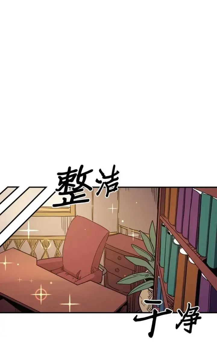 漫画《归还者的魔法要特别》104 104第16张图