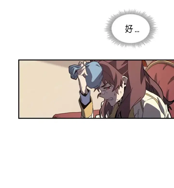 漫画《归还者的魔法要特别》104 104第18张图