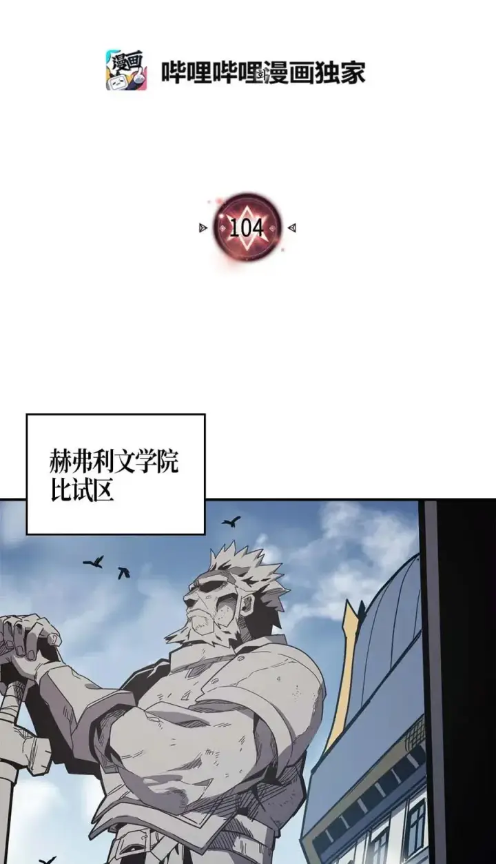 漫画《归还者的魔法要特别》104 104第2张图