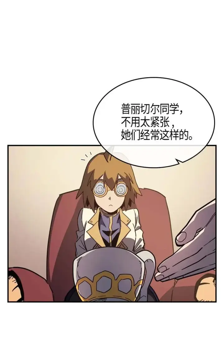 漫画《归还者的魔法要特别》104 104第20张图