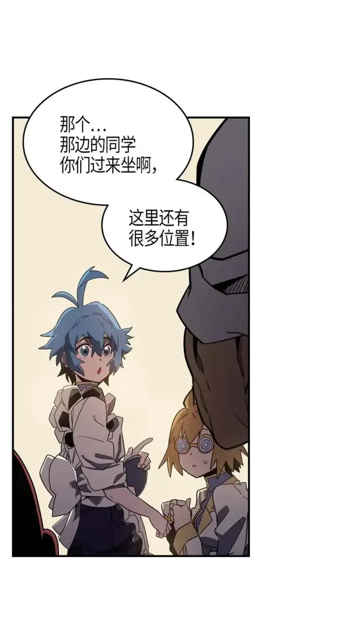 漫画《归还者的魔法要特别》104 104第23张图