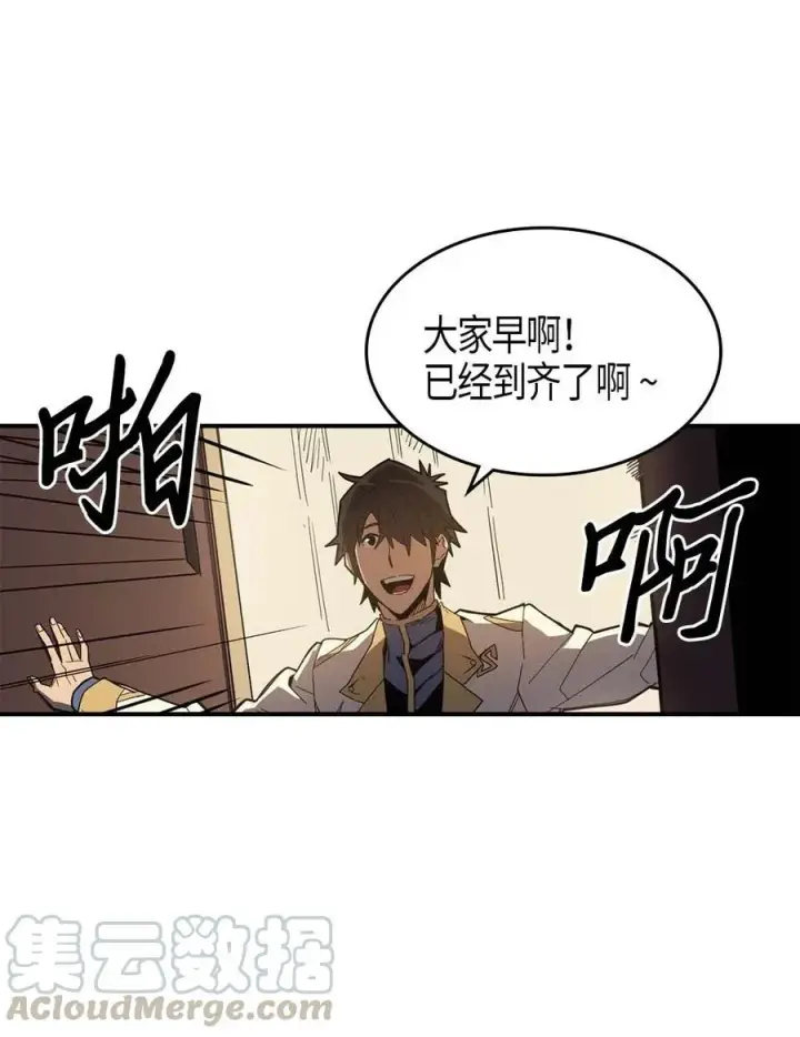 漫画《归还者的魔法要特别》104 104第25张图