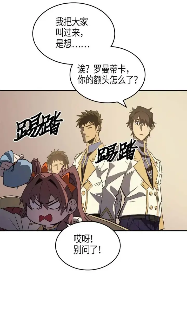 漫画《归还者的魔法要特别》104 104第26张图
