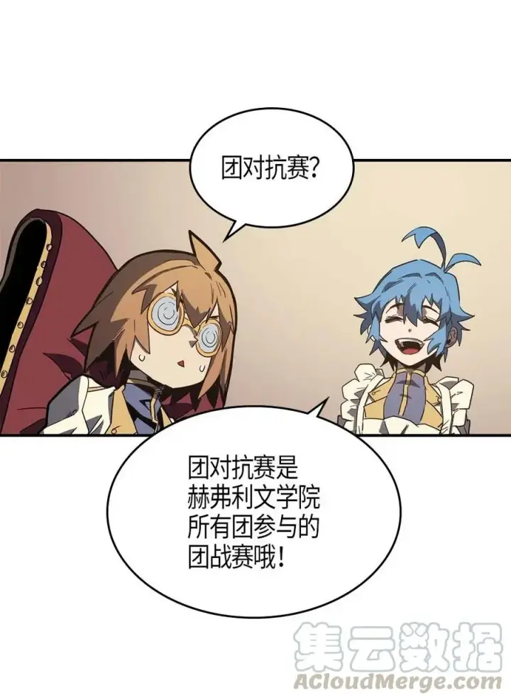漫画《归还者的魔法要特别》104 104第29张图